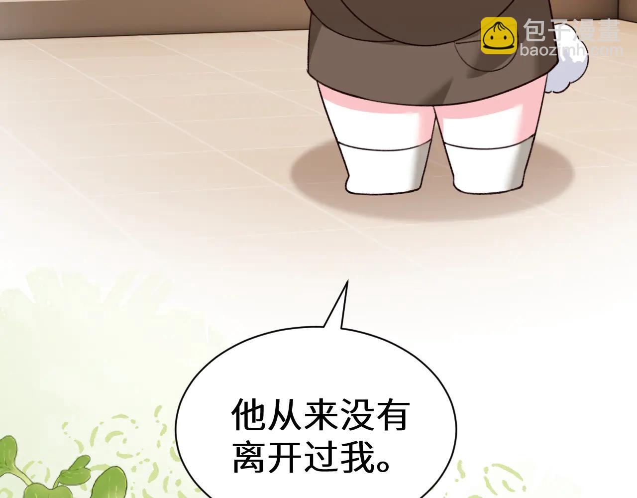 人魚陷落 - Q版小劇場幼兒園篇：秘密計劃 - 3