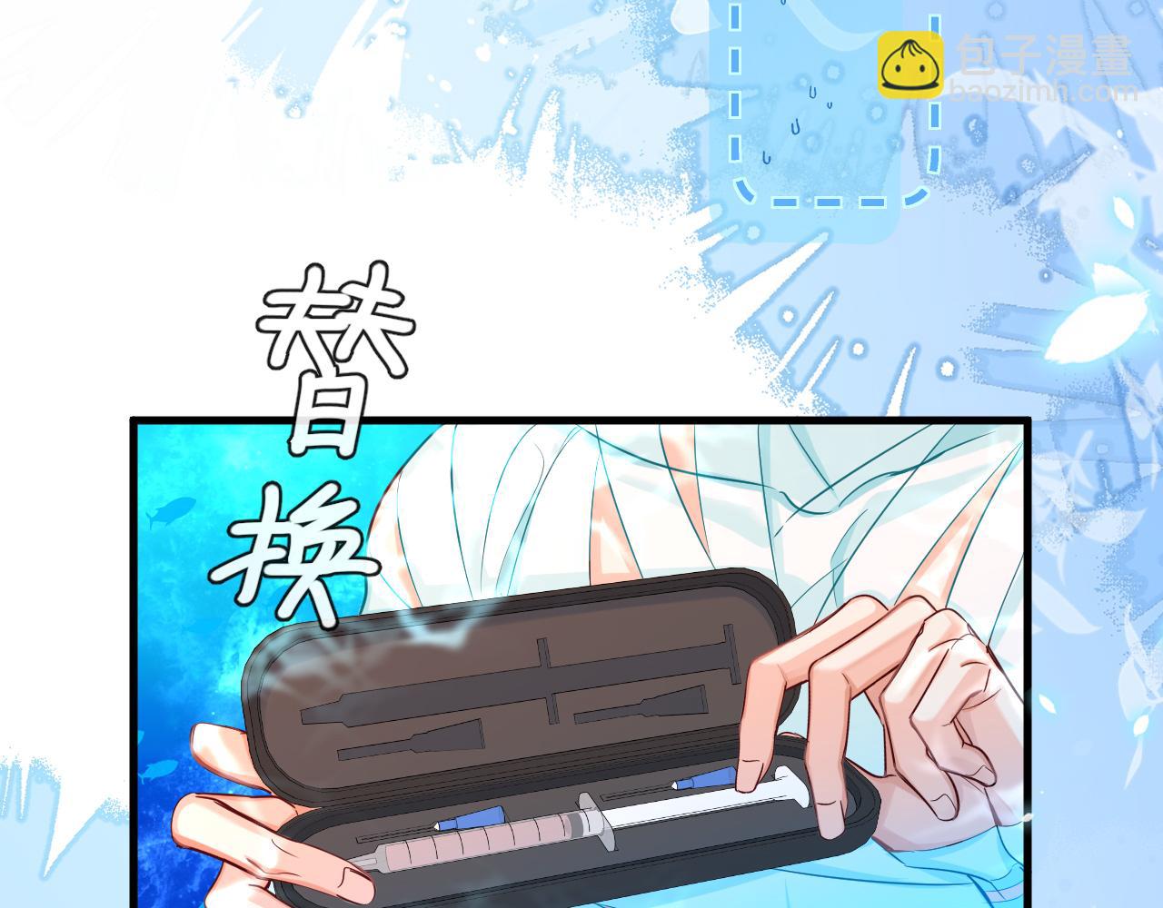 人魚陷落 - 第59話 想要抱緊他(2/2) - 3