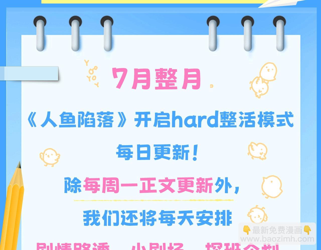 人魚陷落（彩蛋日更中） - 第7期 V我50看白楚年被寵集錦！（日更中） - 3