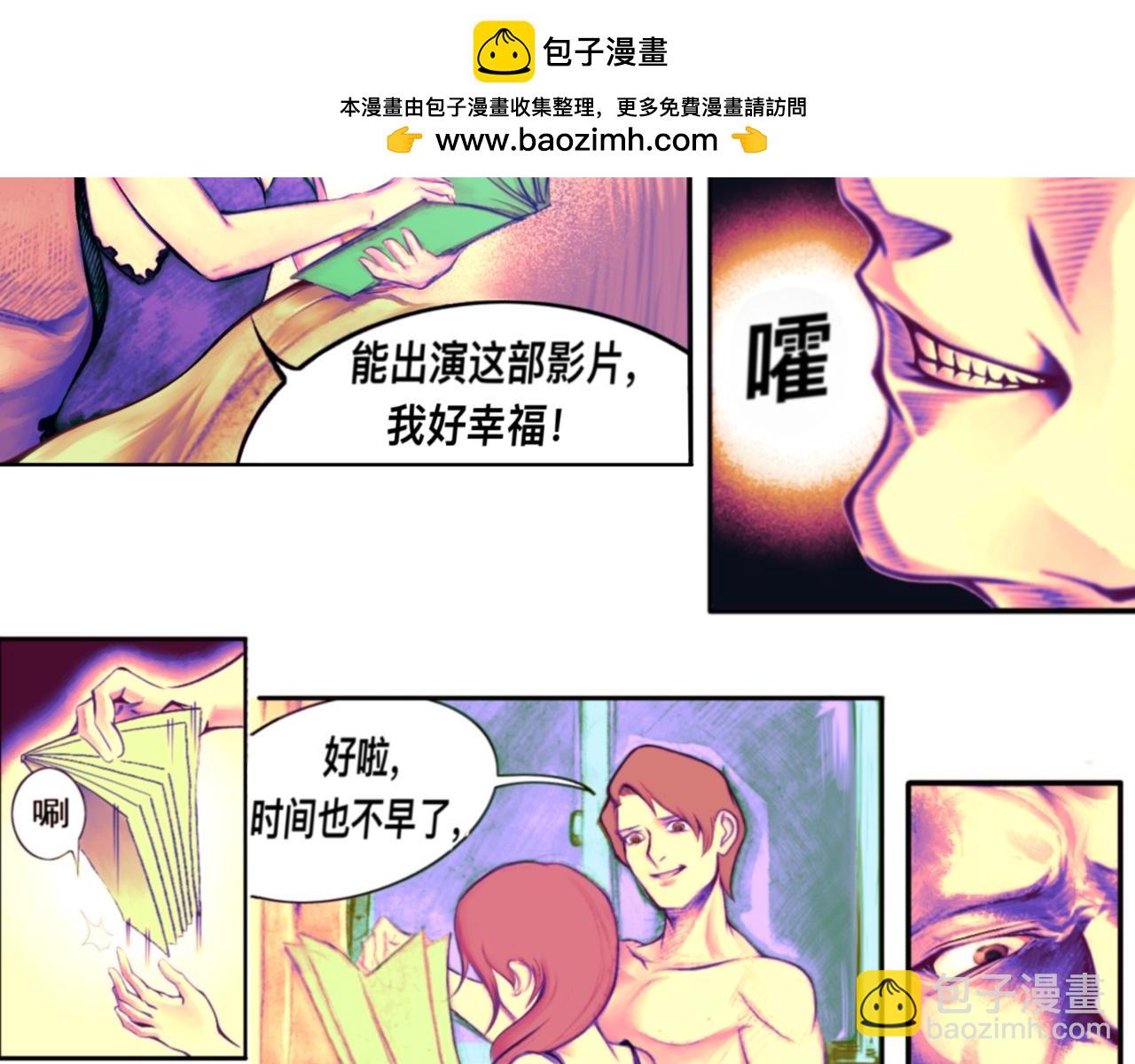 人在邊緣 - 男伶的落幕05 - 2
