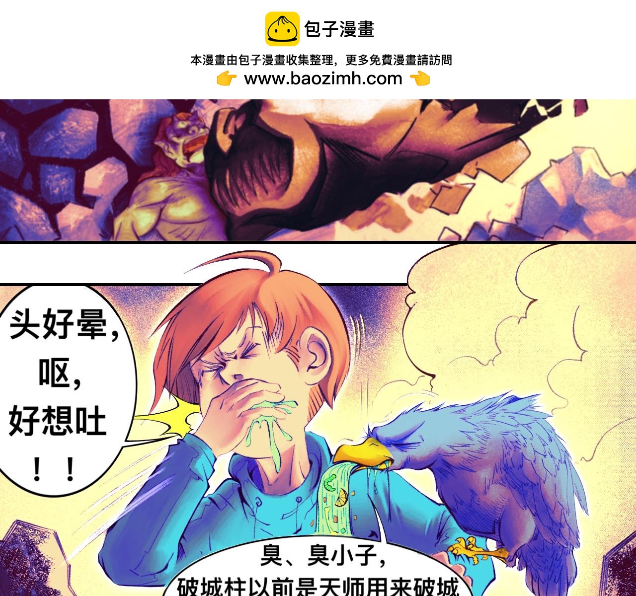人在邊緣 - 男伶的落幕07 - 2