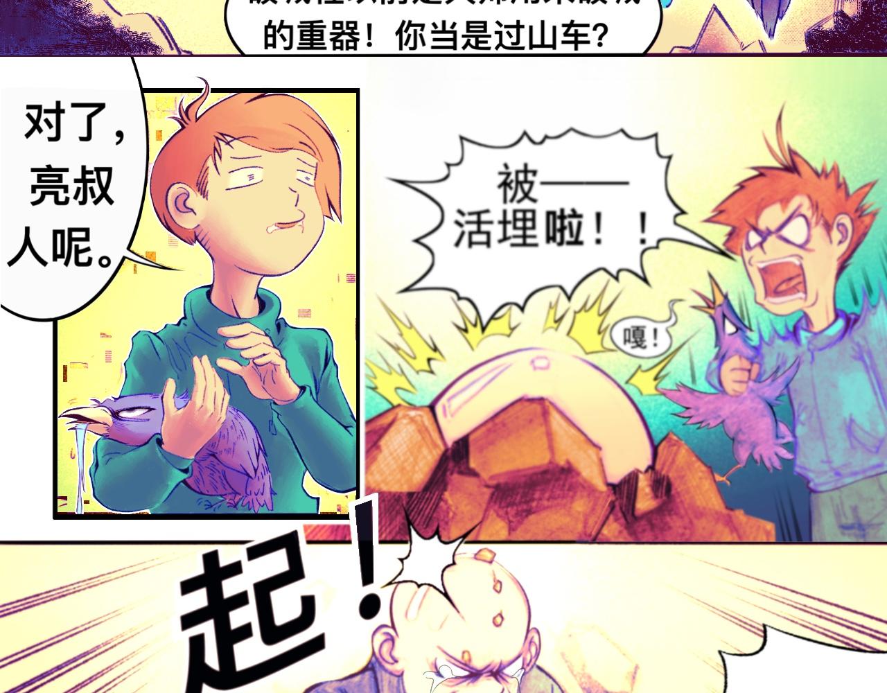 人在邊緣 - 男伶的落幕07 - 3