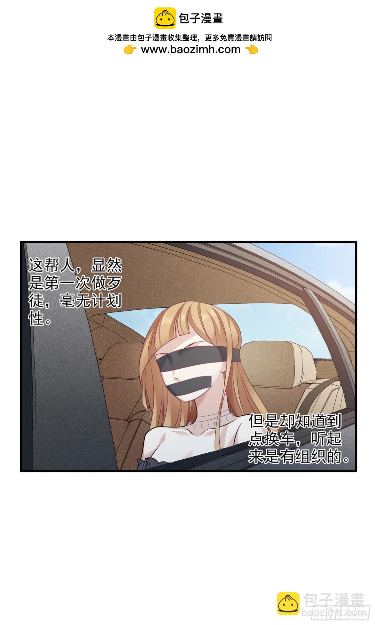 人質戀人·颯漫畫 - 第137話 - 2