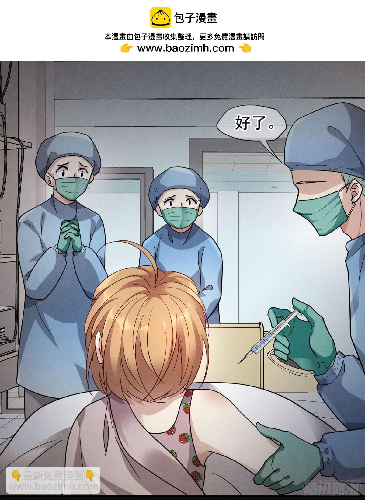 人質戀人·颯漫畫 - 第157話 - 2
