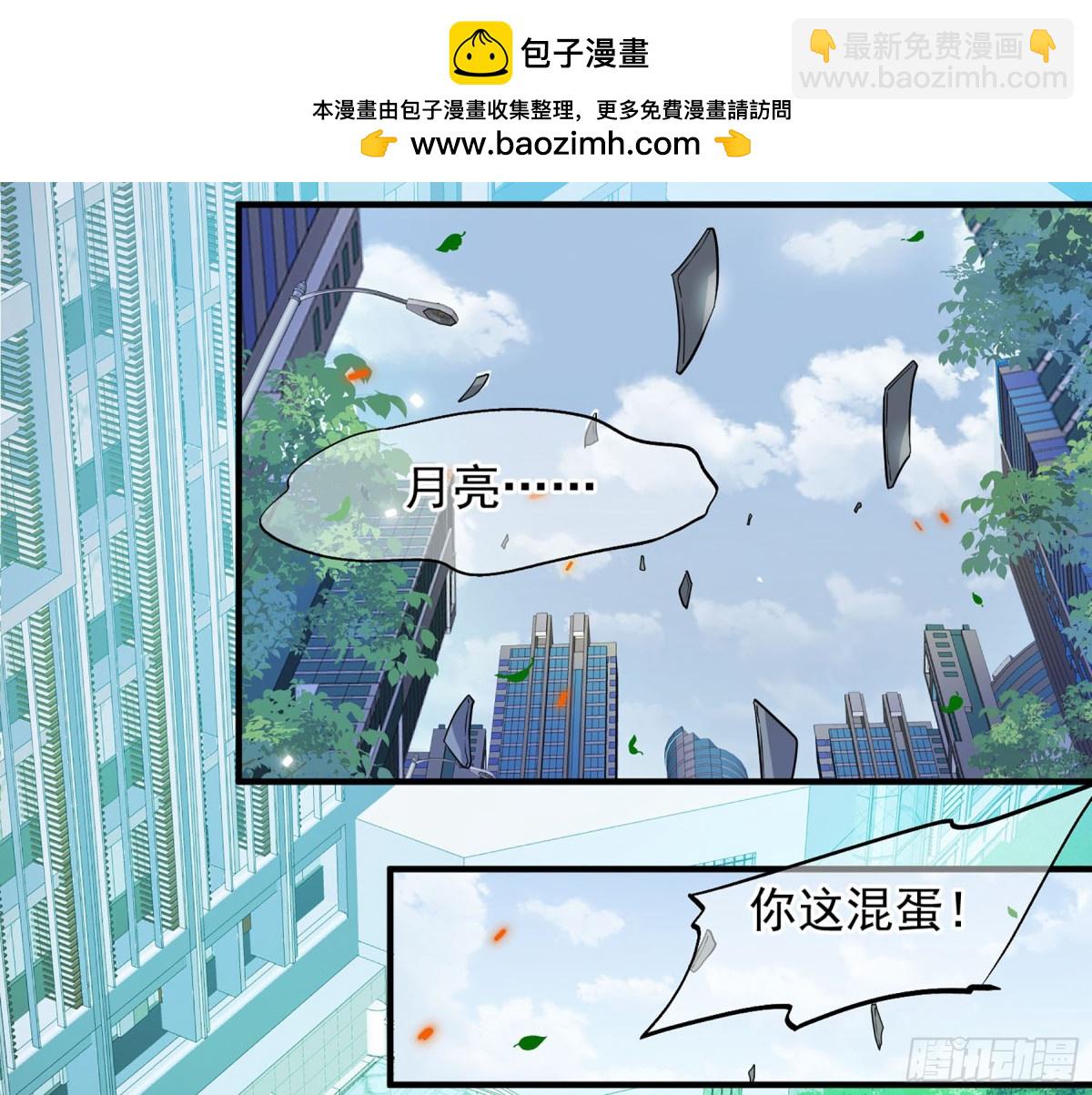 人質戀人·颯漫畫 - 第177話 - 2