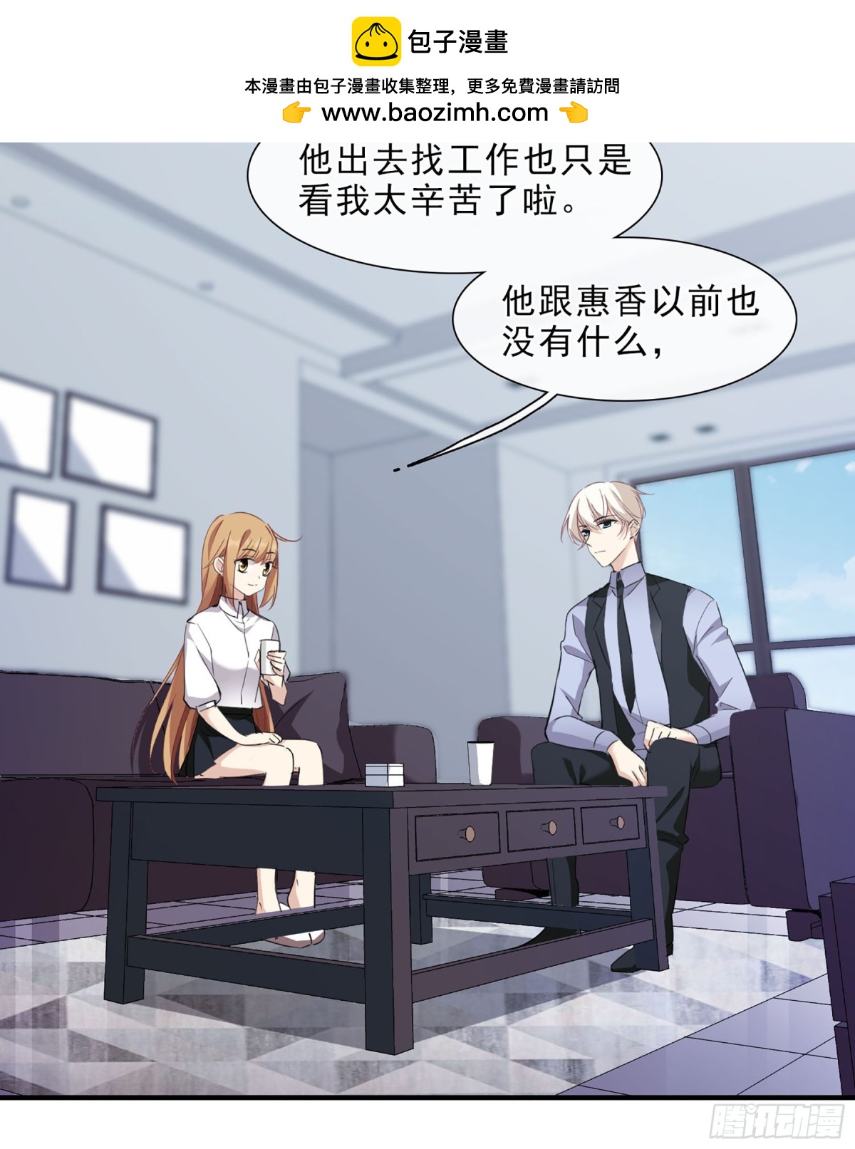 人質戀人·颯漫畫 - 第45話 - 2