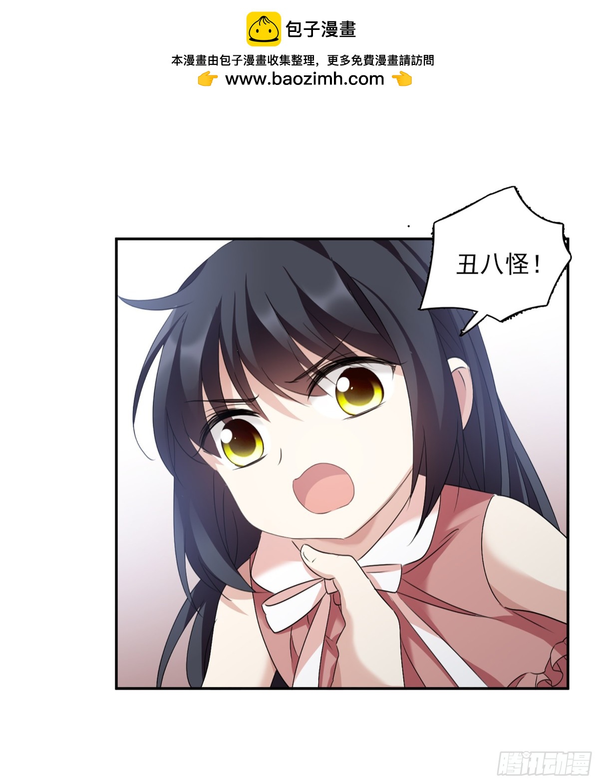 人質戀人·颯漫畫 - 第71話 - 2