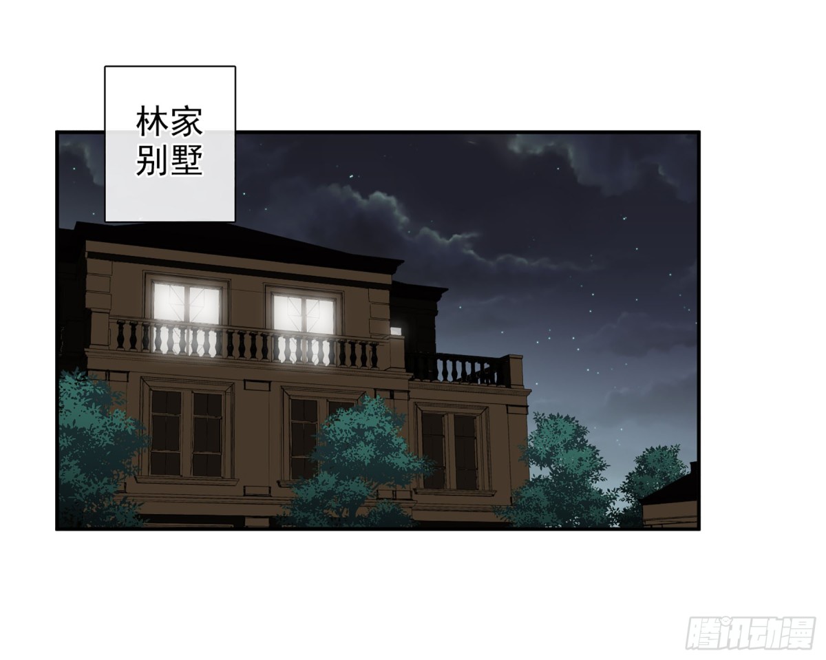 人質戀人·颯漫畫 - 第85話 - 1