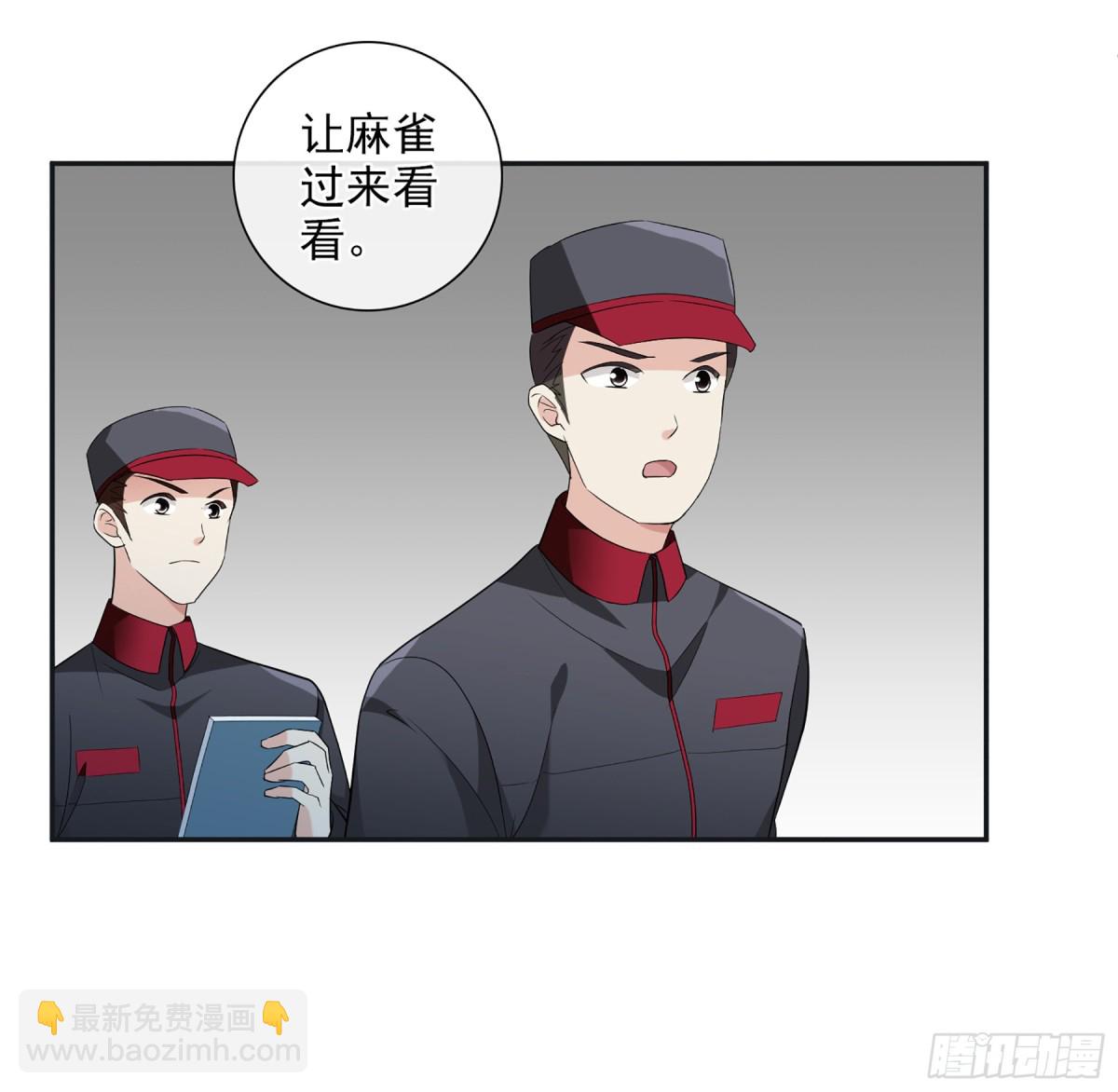 人質戀人·颯漫畫 - 第85話 - 3