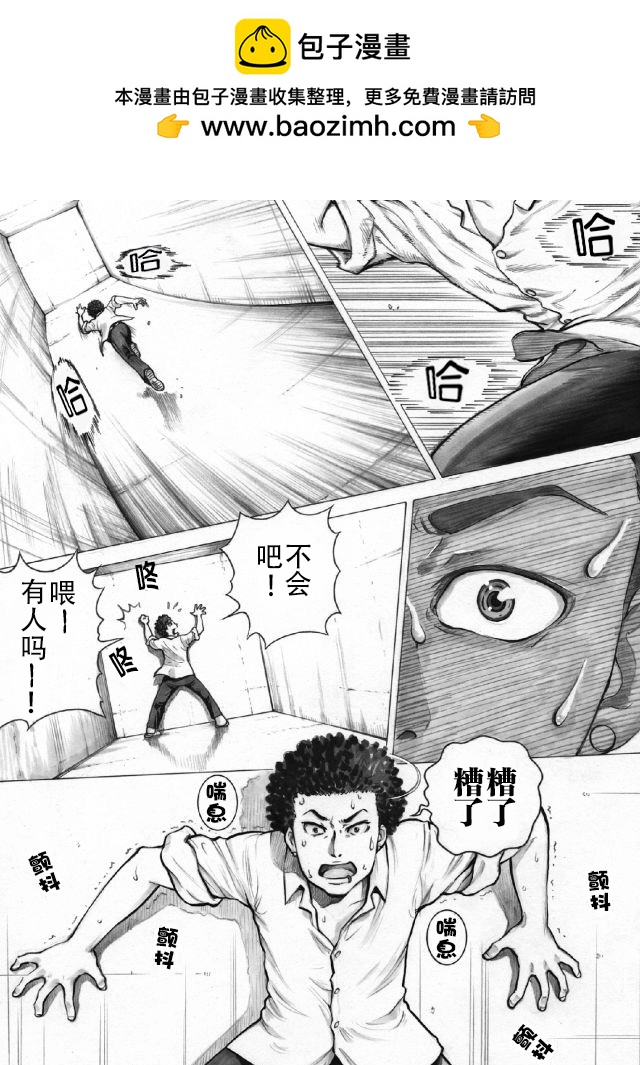 RESET·GAME - 第01話 - 1