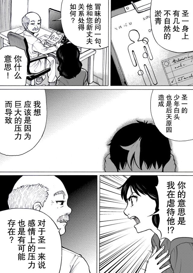 RESET·GAME - 第37話 - 2