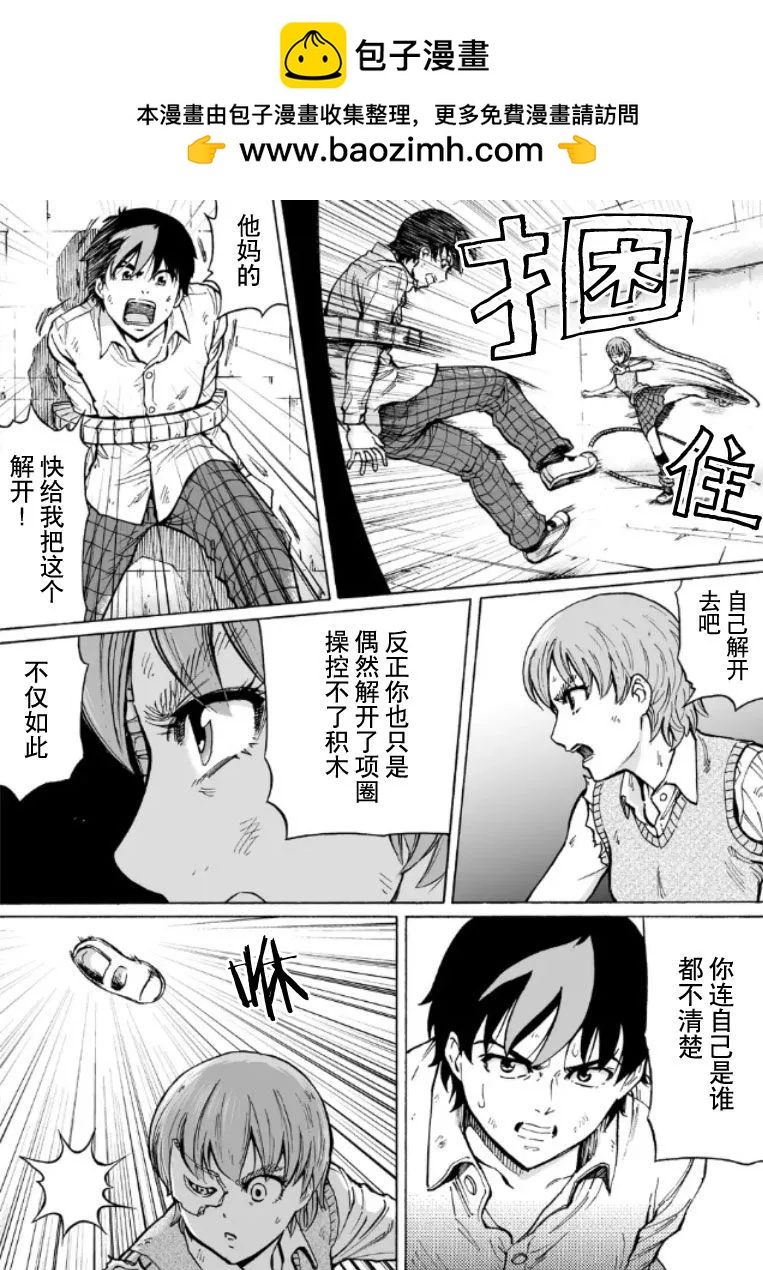 RESET·GAME - 第55話 - 2