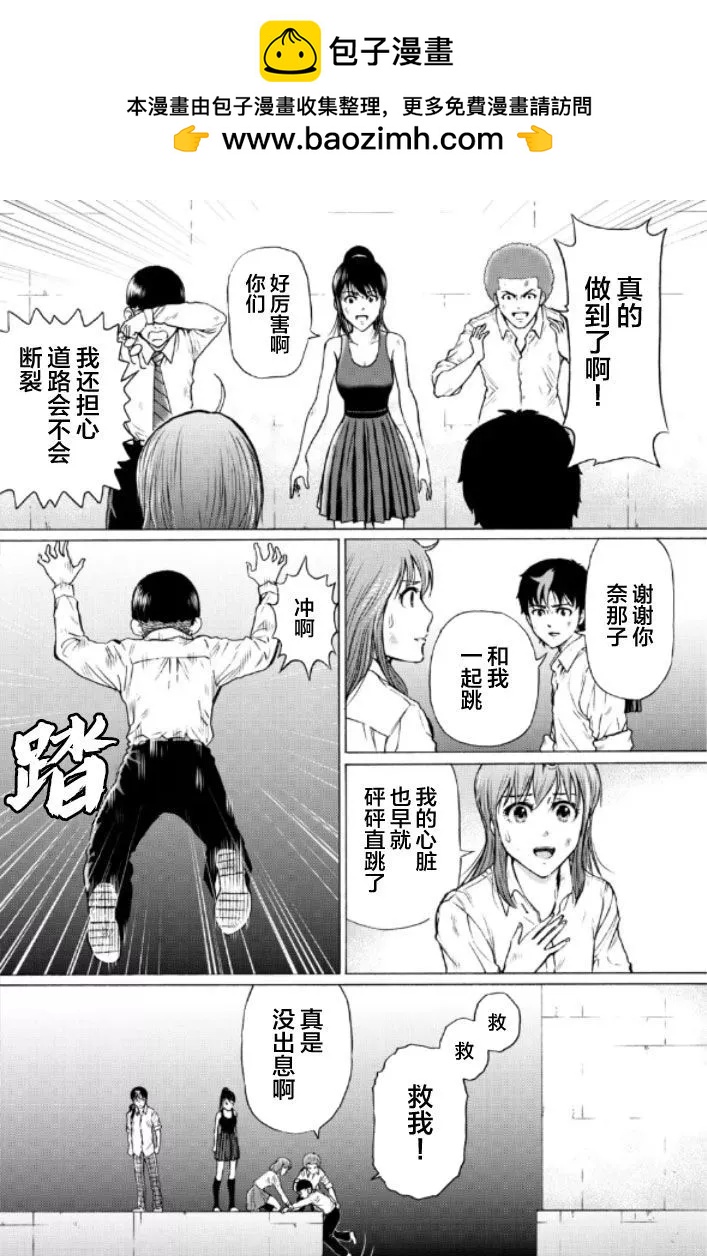 RESET·GAME - 第90話 - 2