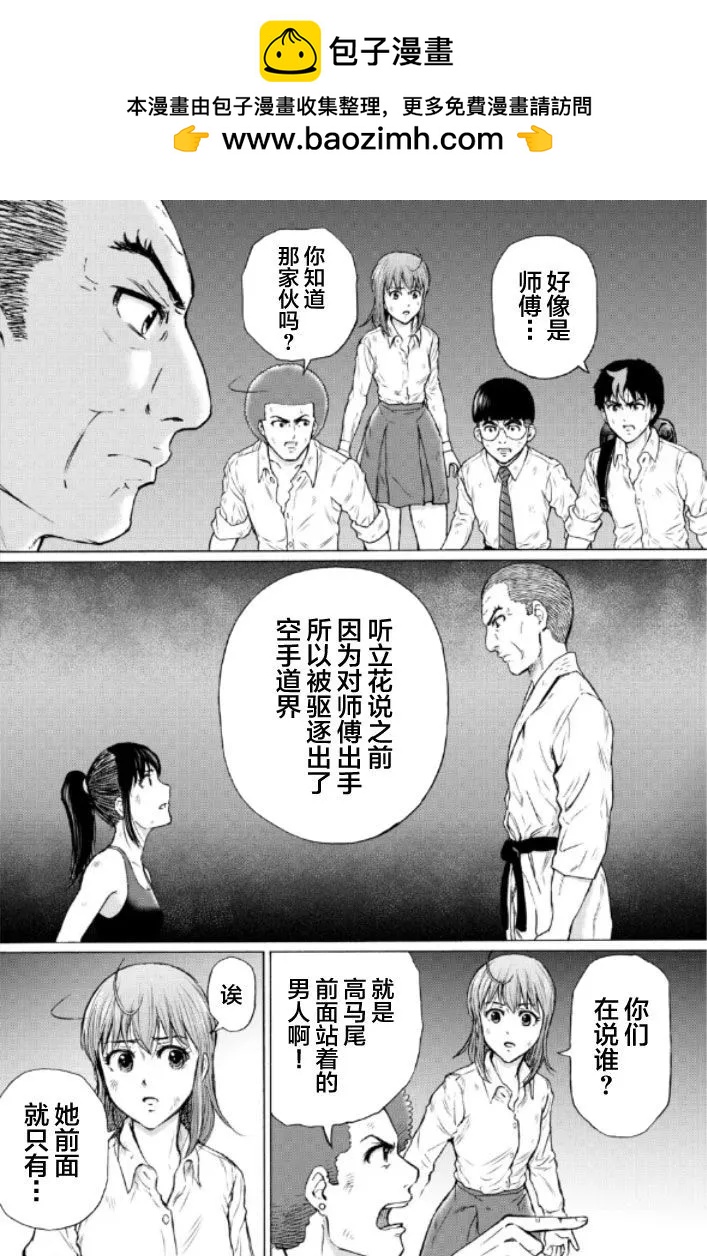 RESET·GAME - 第92話 - 2