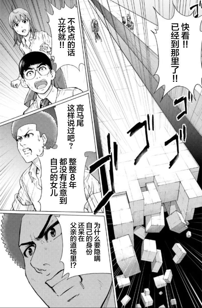 RESET·GAME - 第94話 - 1