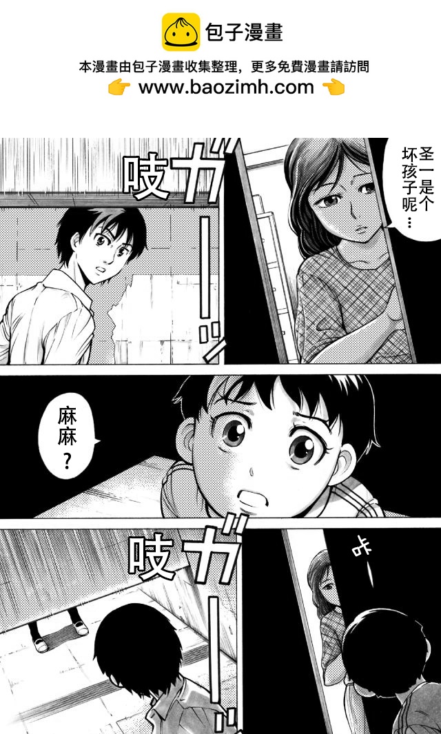 RESET·GAME - 第09話 - 1