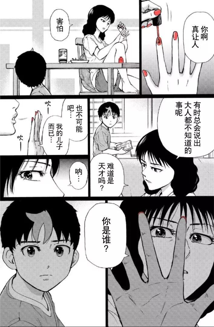 RESET·GAME - 第103話 - 1