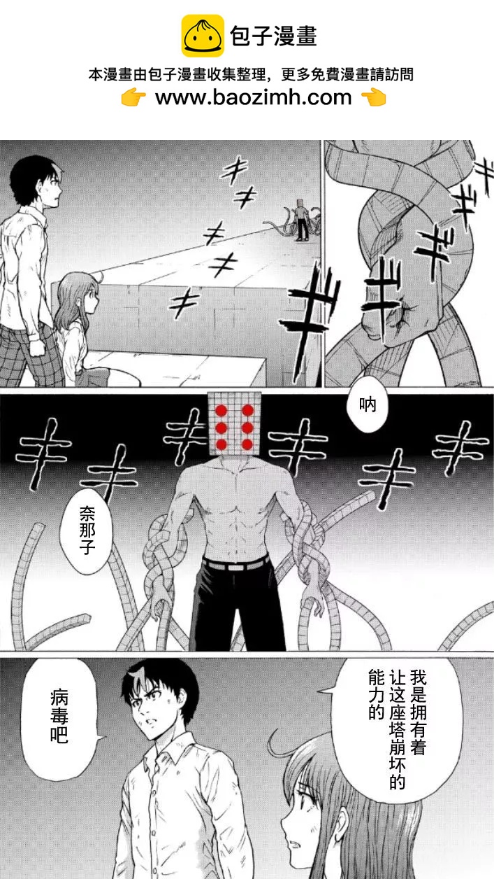 RESET·GAME - 第103話 - 2