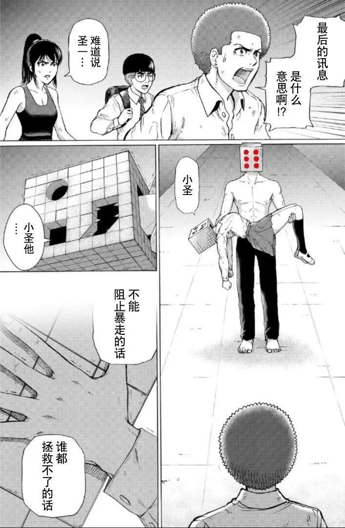 RESET·GAME - 第105話 - 1