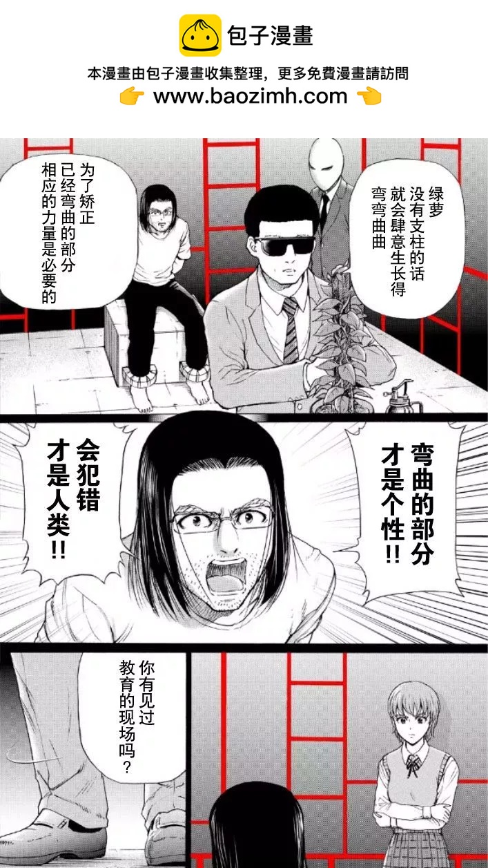 RESET·GAME - 第107話 - 2