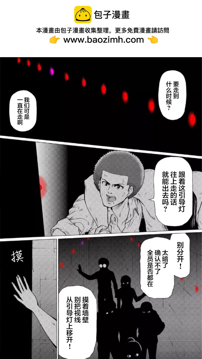 RESET·GAME - 第111話 - 2
