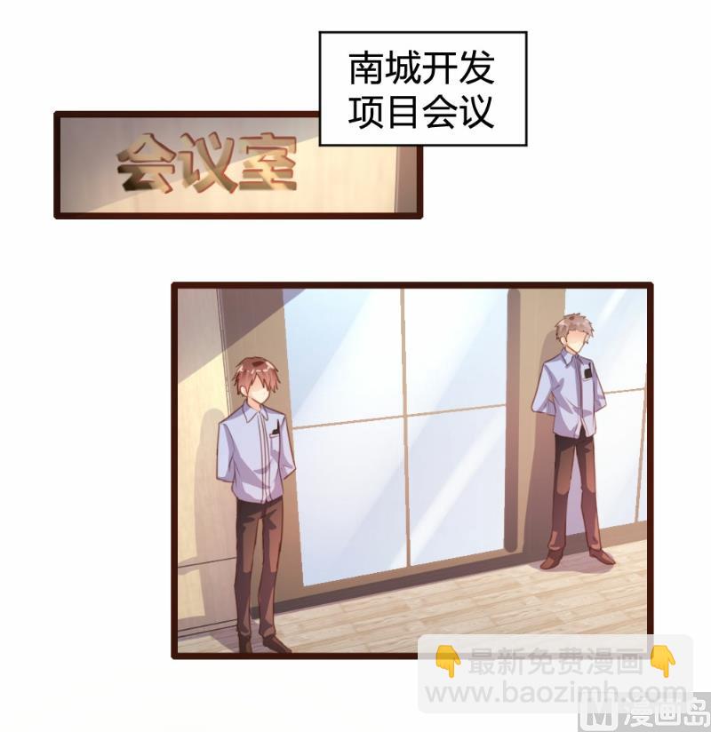 惹上冷情BOSS - 第83话(1/2) - 2
