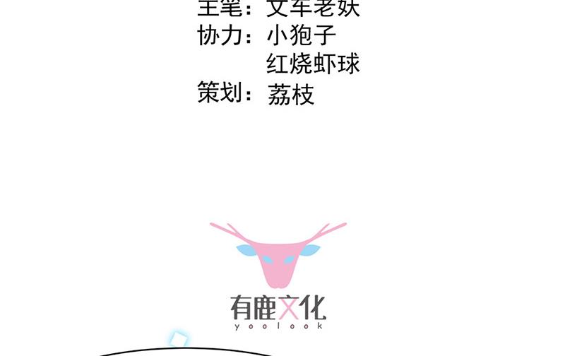 惹上首席BOSS之千金歸來 - 第162話 他叫小佑(1/2) - 3