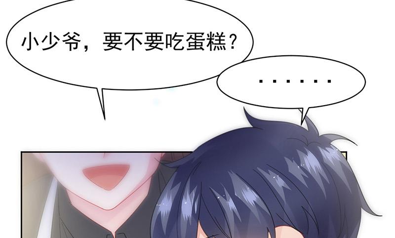 惹上首席BOSS之千金歸來 - 第162話 他叫小佑(1/2) - 4