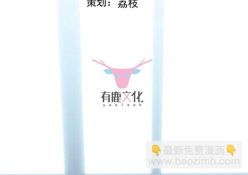 惹上首席BOSS之千金歸來 - 第168話 謝謝你幫我照顧小佑(1/2) - 3