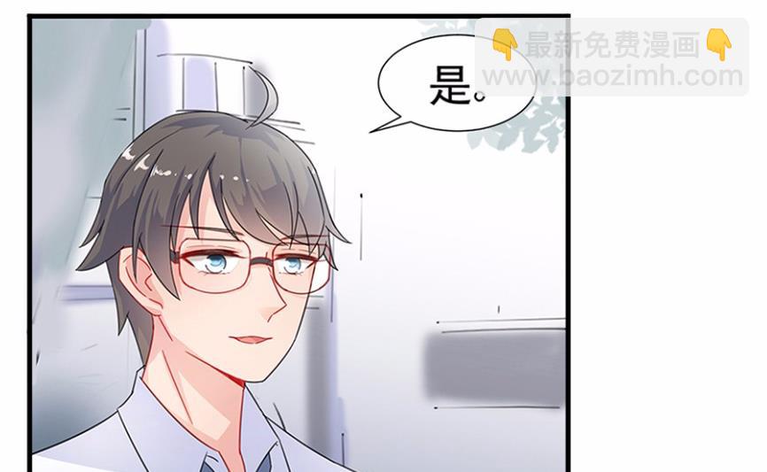 惹上首席BOSS之千金歸來 - 3(1/2) - 2
