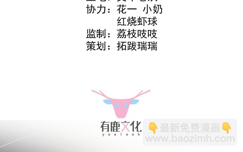 惹上首席BOSS之千金歸來 - 第235話 我也愛你(1/2) - 3