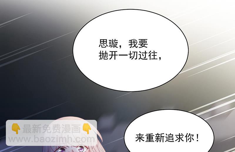 惹上首席BOSS之千金歸來 - 第235話 我也愛你(1/2) - 4