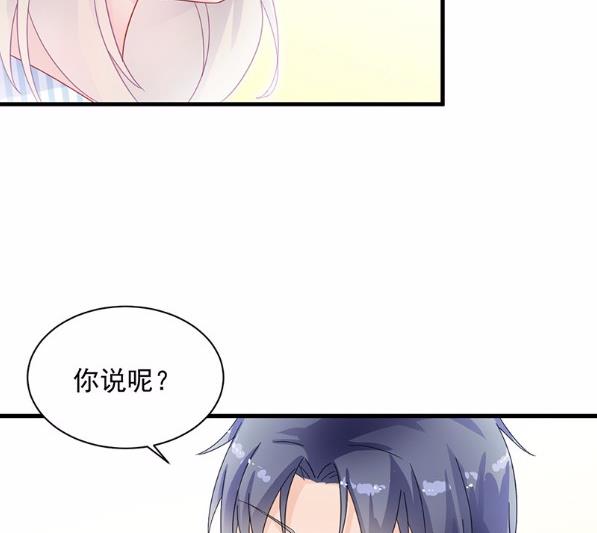 惹上首席BOSS之千金歸來 - 33(1/2) - 2