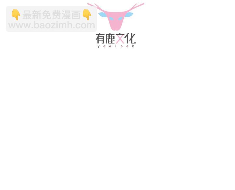 惹上首席BOSS之千金歸來 - 不要喝(1/2) - 3