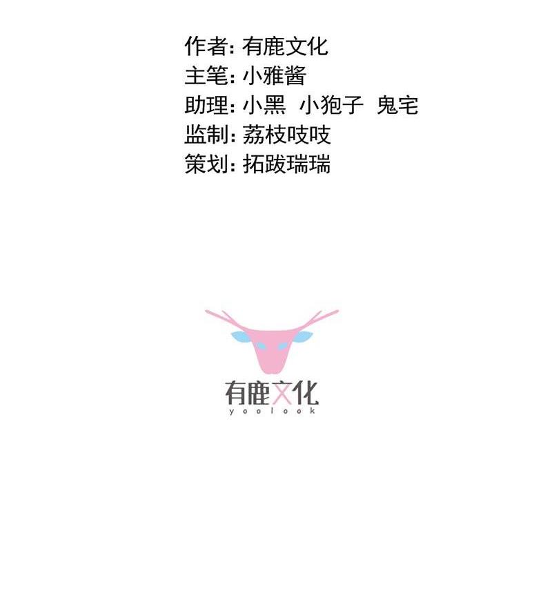 惹上首席帝少 - 第二部48話 有點意思(1/2) - 2