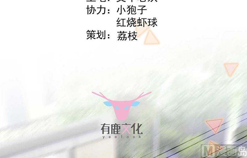 惹上首席帝少 - 第二部第165話(1/2) - 3
