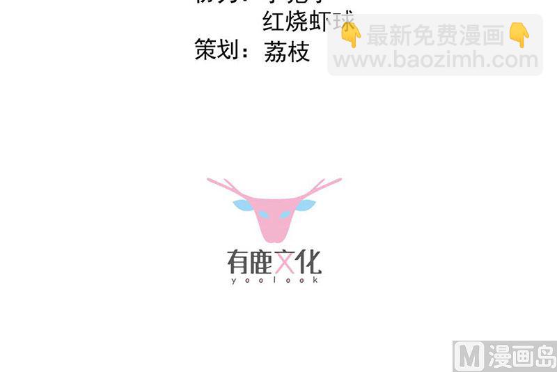 惹上首席帝少 - 第二部第187話(1/2) - 3