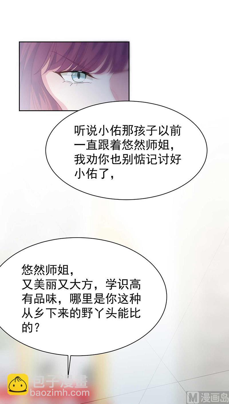 惹上首席帝少 - 第二部第191話(2/2) - 5