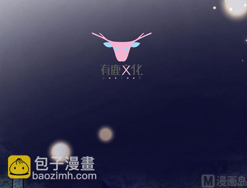 惹上首席帝少 - 第二部第196話(1/2) - 3