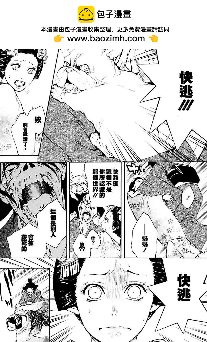 REverSAL - 第03回 - 2