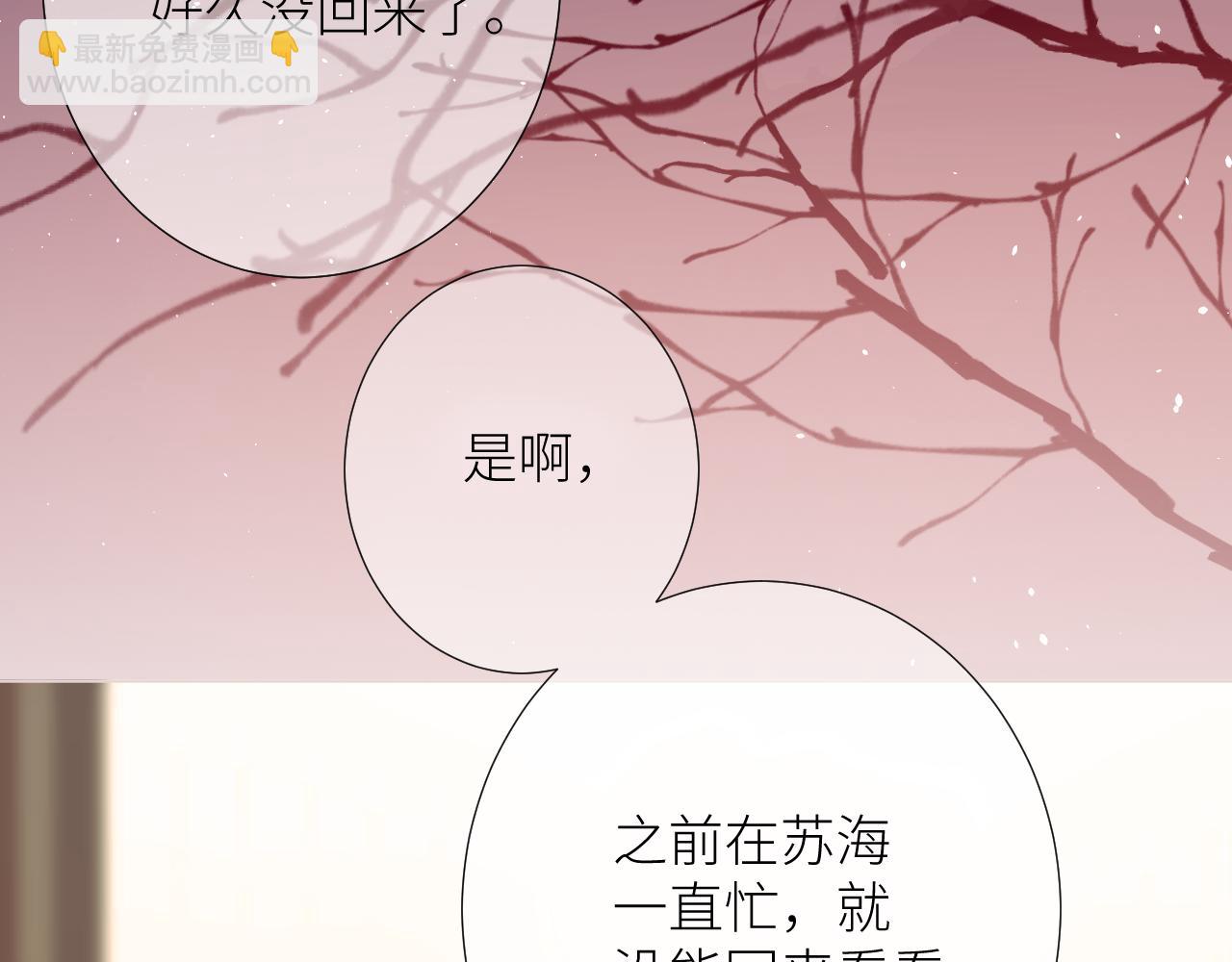 熱望 - 第二話 複雜(1/3) - 3