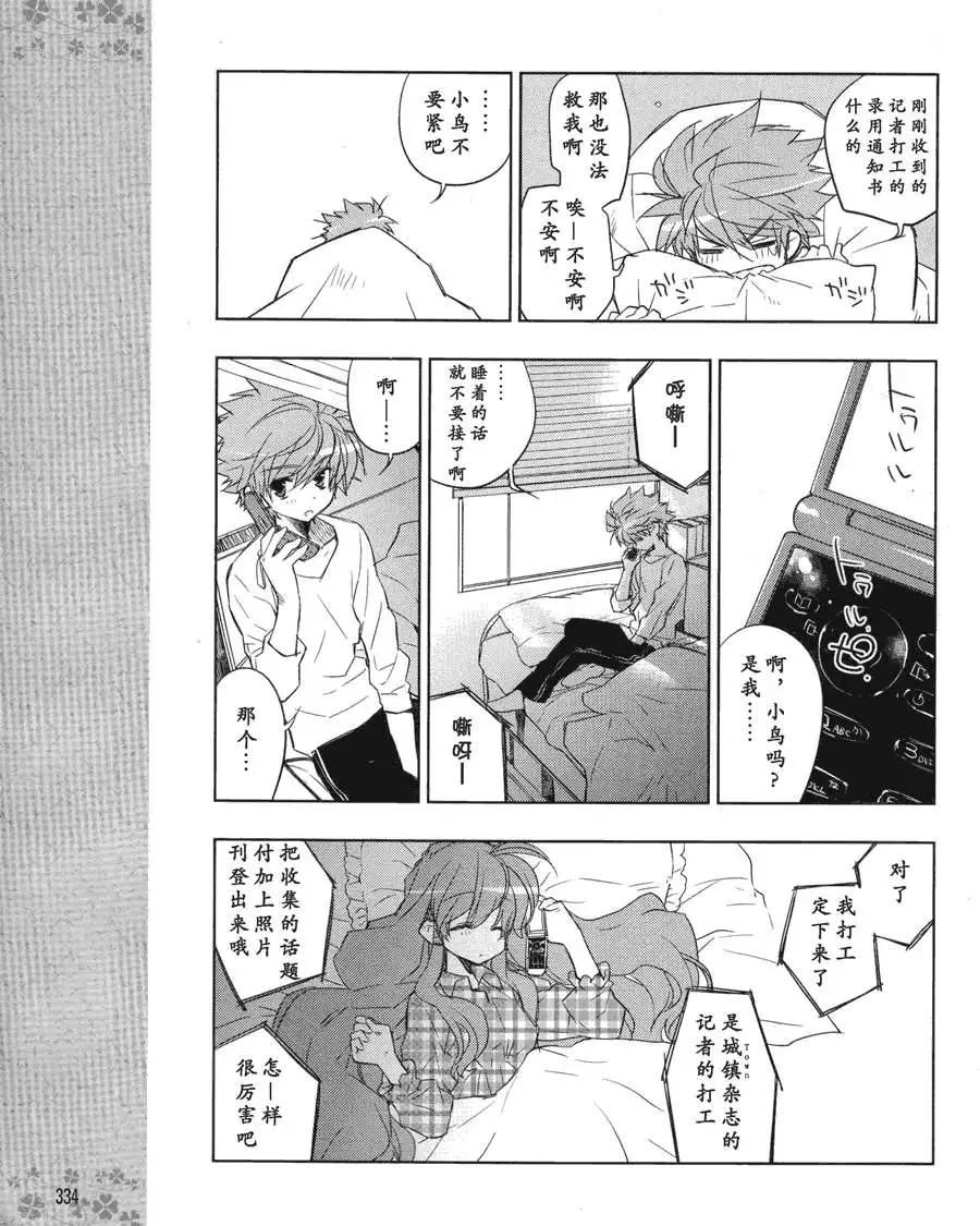 Rewrite - 第04回 - 3