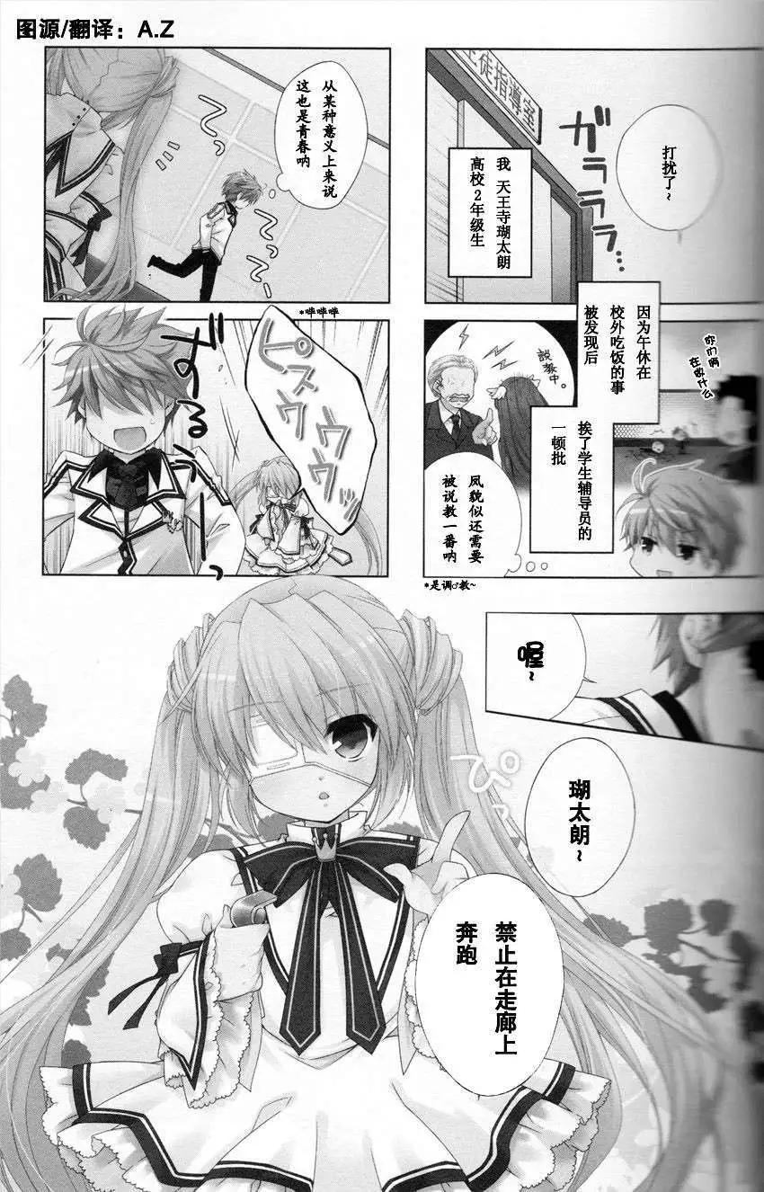 Rewrite 歡迎來到超自研 - 第03回 - 1