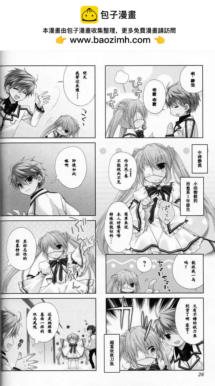 Rewrite 歡迎來到超自研 - 第03回 - 2