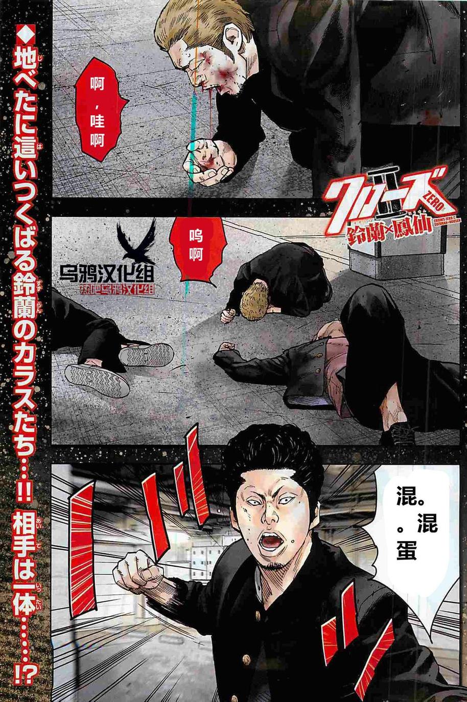 熱血高校2 - 第23話 孤立 - 1