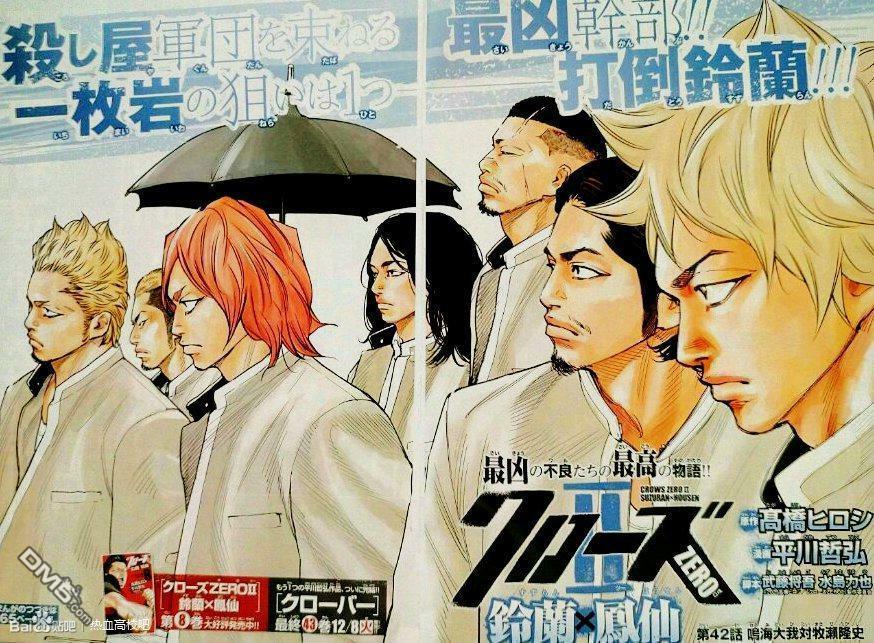 熱血高校2 - 第42話 - 1