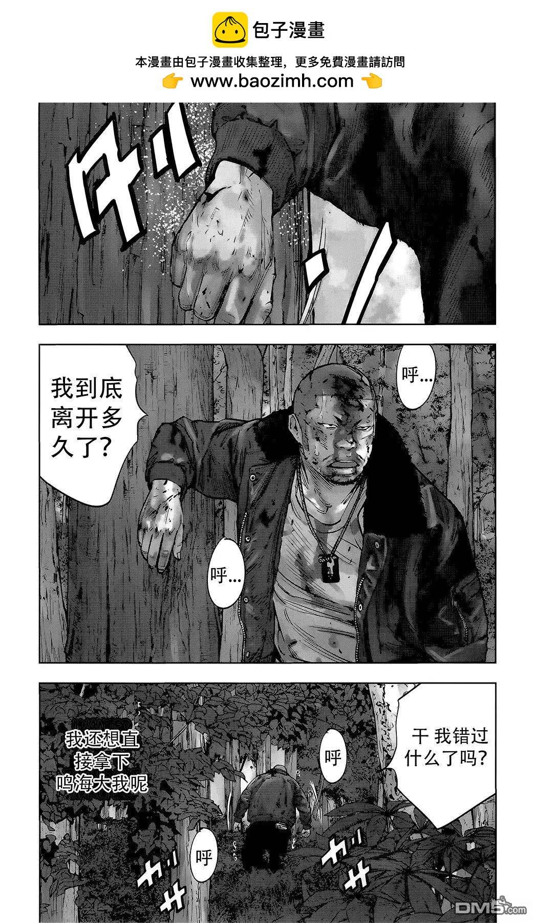 熱血高校2 - 第48-52話(1/4) - 2