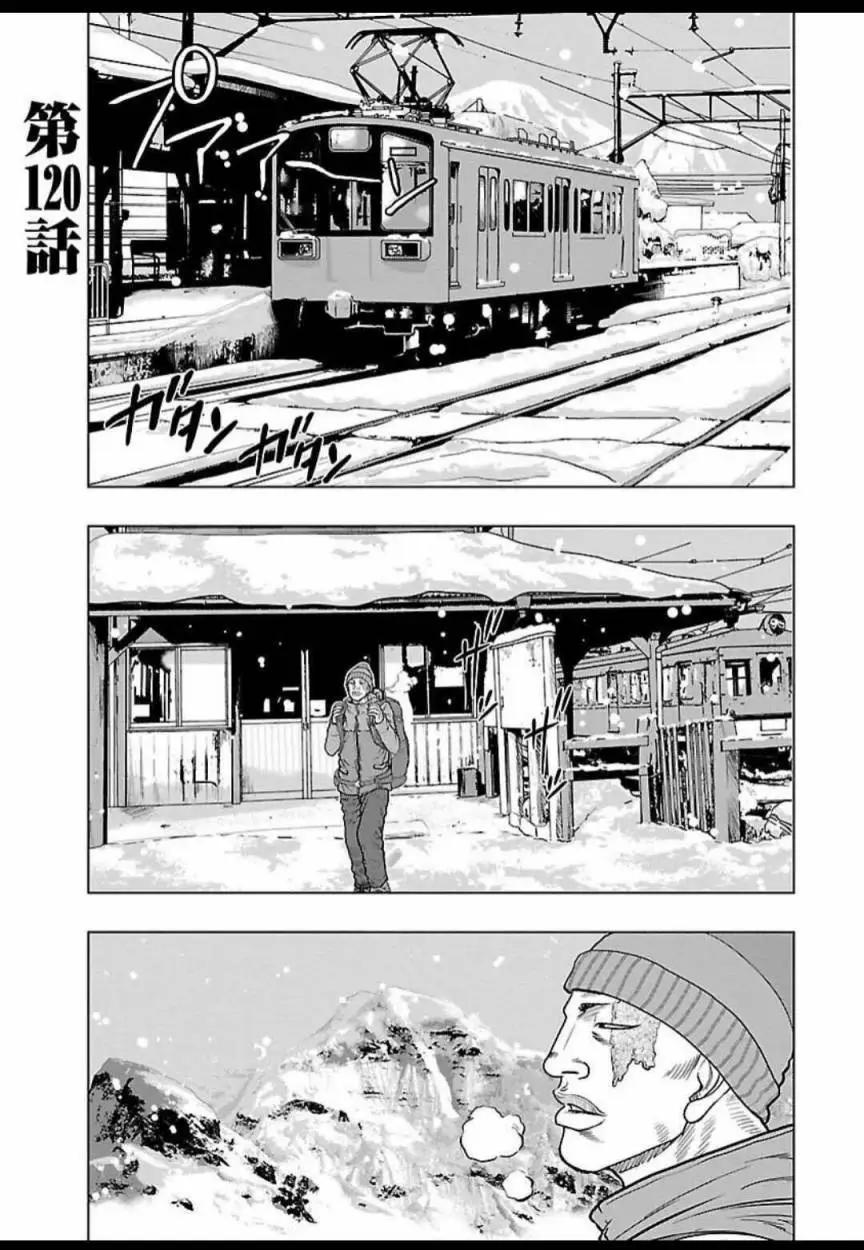 熱血高校外傳 九頭神龍男外傳 - 第120話 - 1
