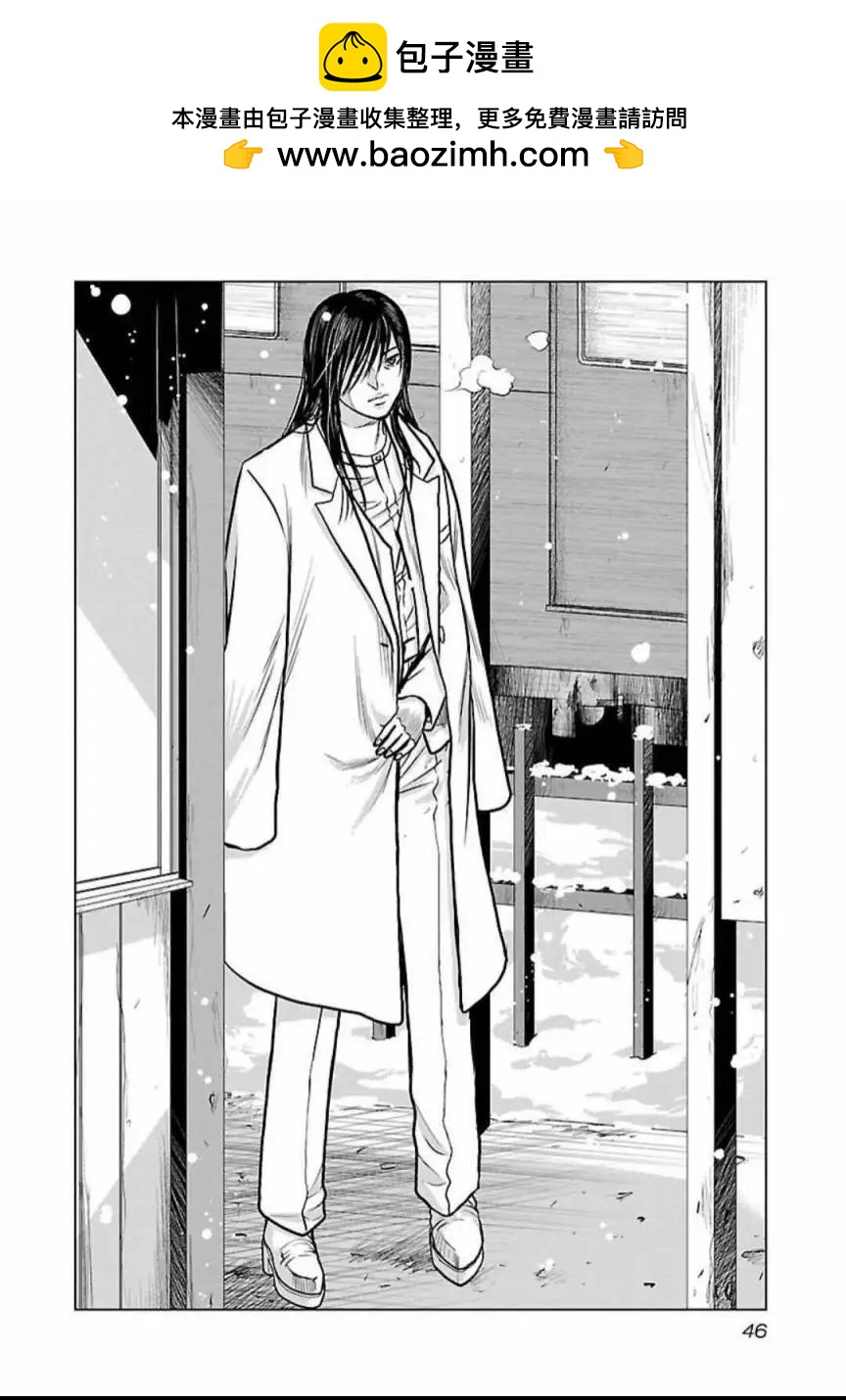 熱血高校外傳 九頭神龍男外傳 - 第120話 - 2