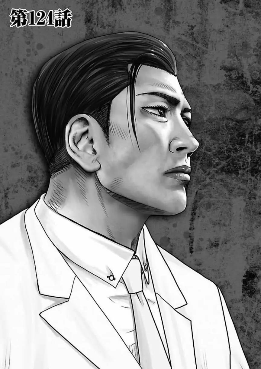 熱血高校外傳 九頭神龍男外傳 - 第124話 - 1